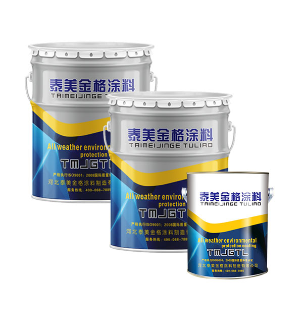 HL54-5环氧沥青耐油面漆（双组份）